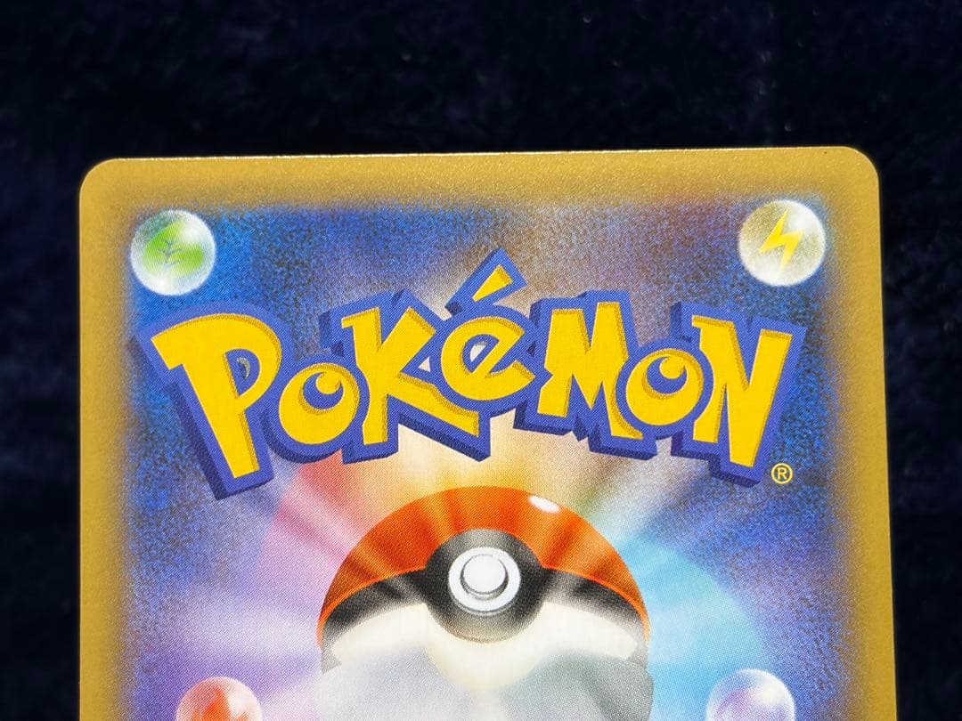 ポケモンカード 25thプロモ 2枚セット