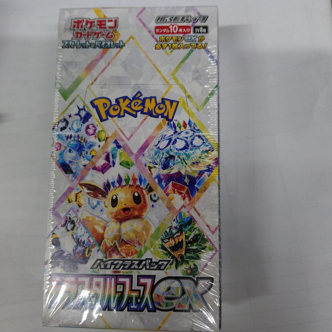 ポケモンカードゲーム テラスタルフェスEX 1BOX　シュリンク付き
