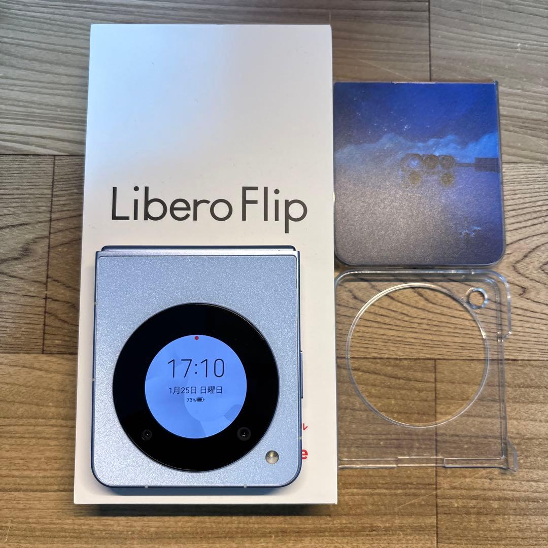 スマートフォン本体 Libero Flip