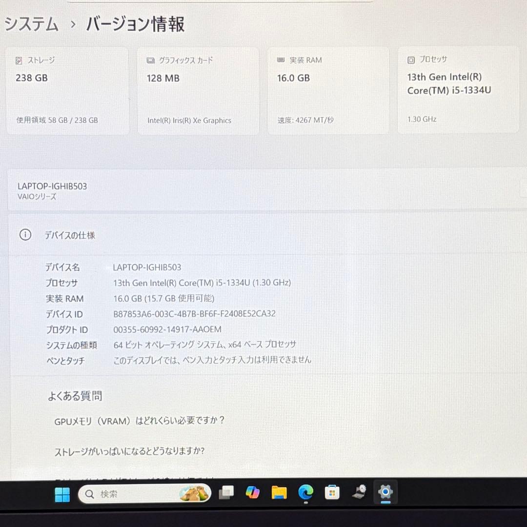 美品 VAIO Pro BK VJBK11 13世代 i5 16GB 256GB