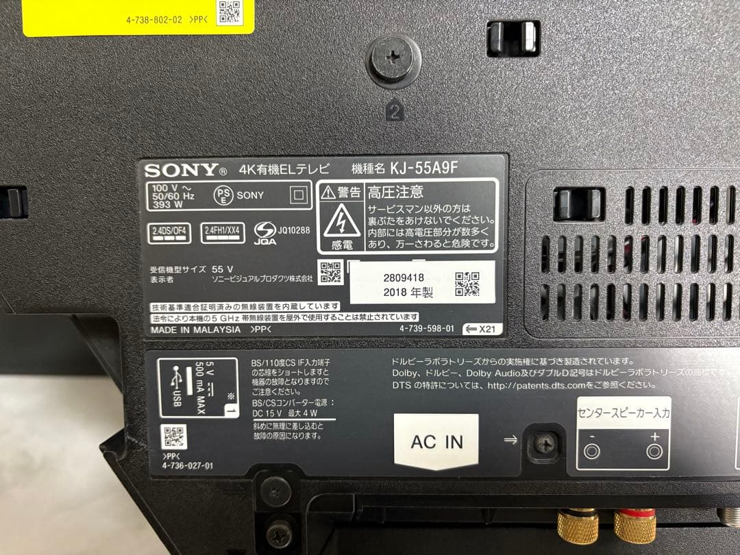 SONY 55型 4K有機ELテレビ KJ-55A9F（2018年製）
