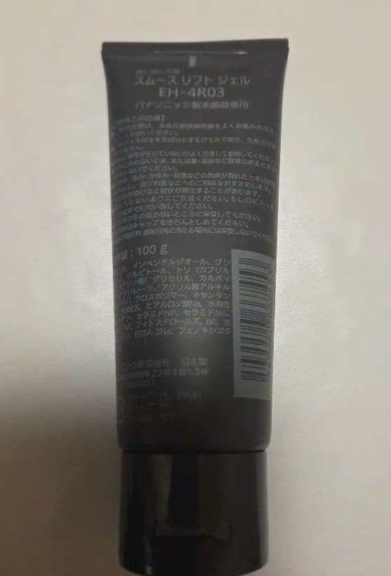 新品未開封☆Panasonic EH-SR85-K バイタリフト RF