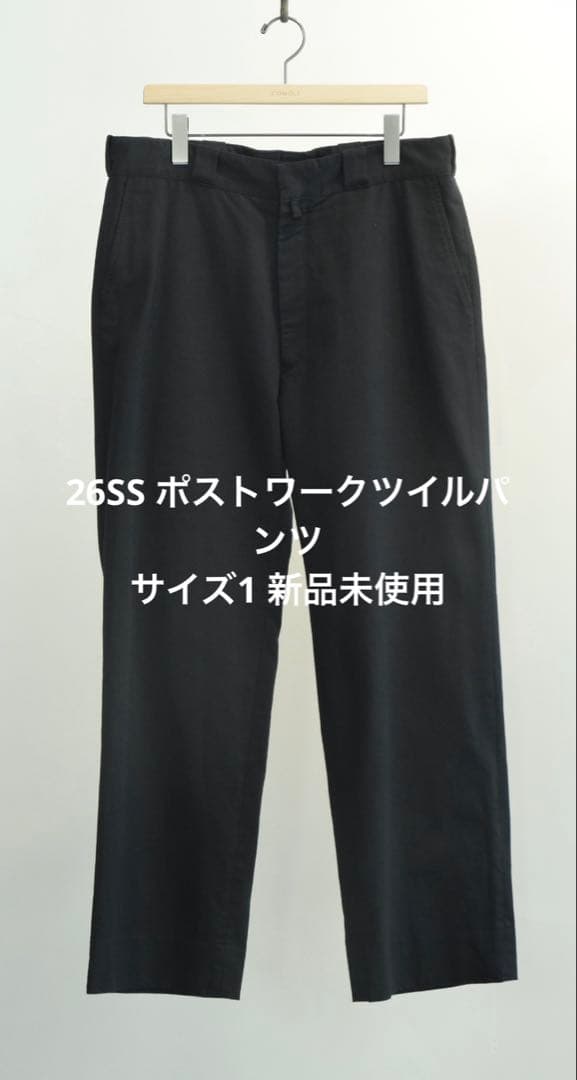 新品　comoli 26SS ポストワークツイルパンツ　黒　　 サイズ1