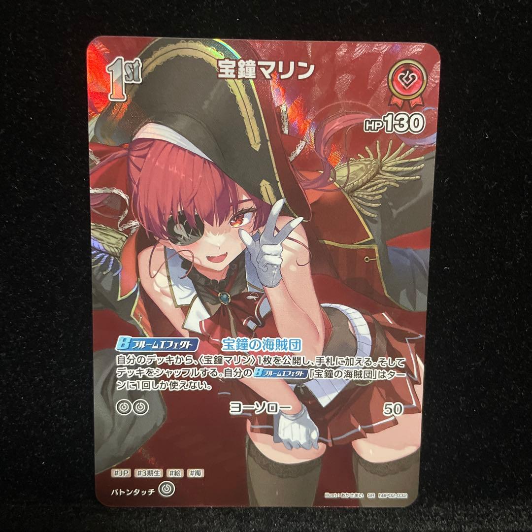 【人気】宝鐘マリン 1st sr 4枚セット ホロカ