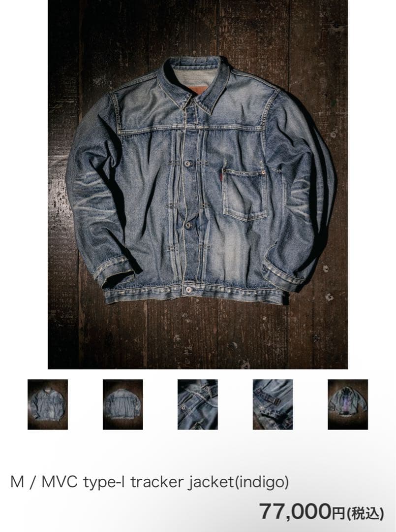 M/MVCtypeberberjin saint Gジャン デニムジャケット藤原