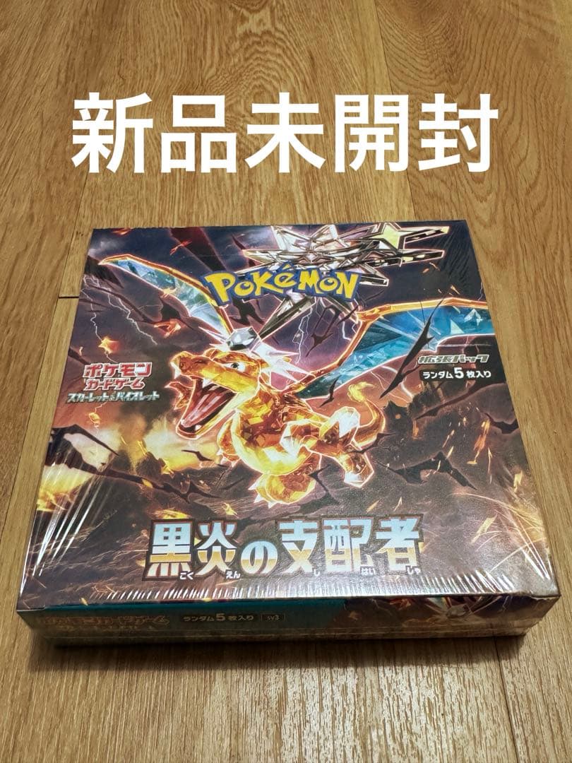 新品未開封 ポケモンカード 黒炎の支配者 シュリンク付き