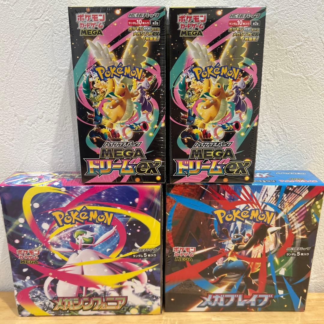 シュリンク付きポケカ　メガドリームex ×2 メガブレイブ メガシンフォ　各1