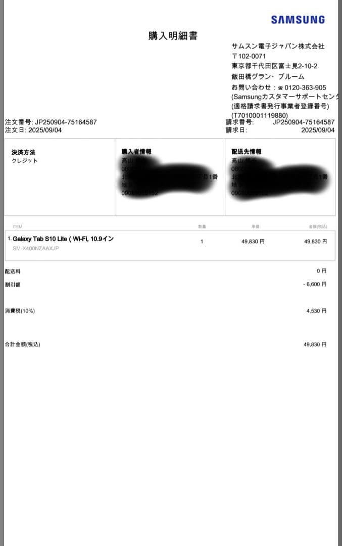 ほぼ新品Galaxy Tab S10 Lite + キーボードカバー