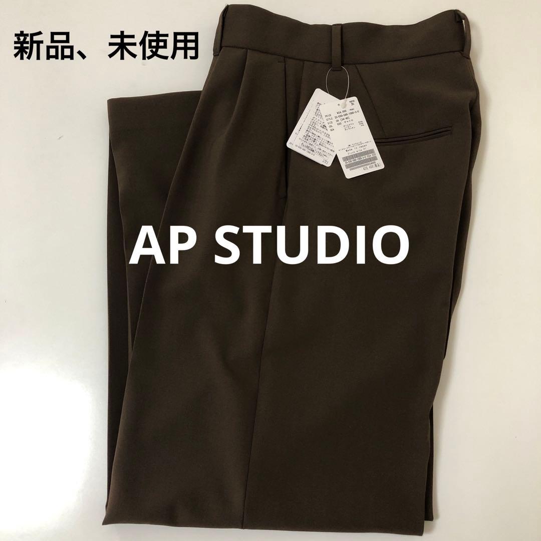 AP STUDIO 2タックワイドパンツ