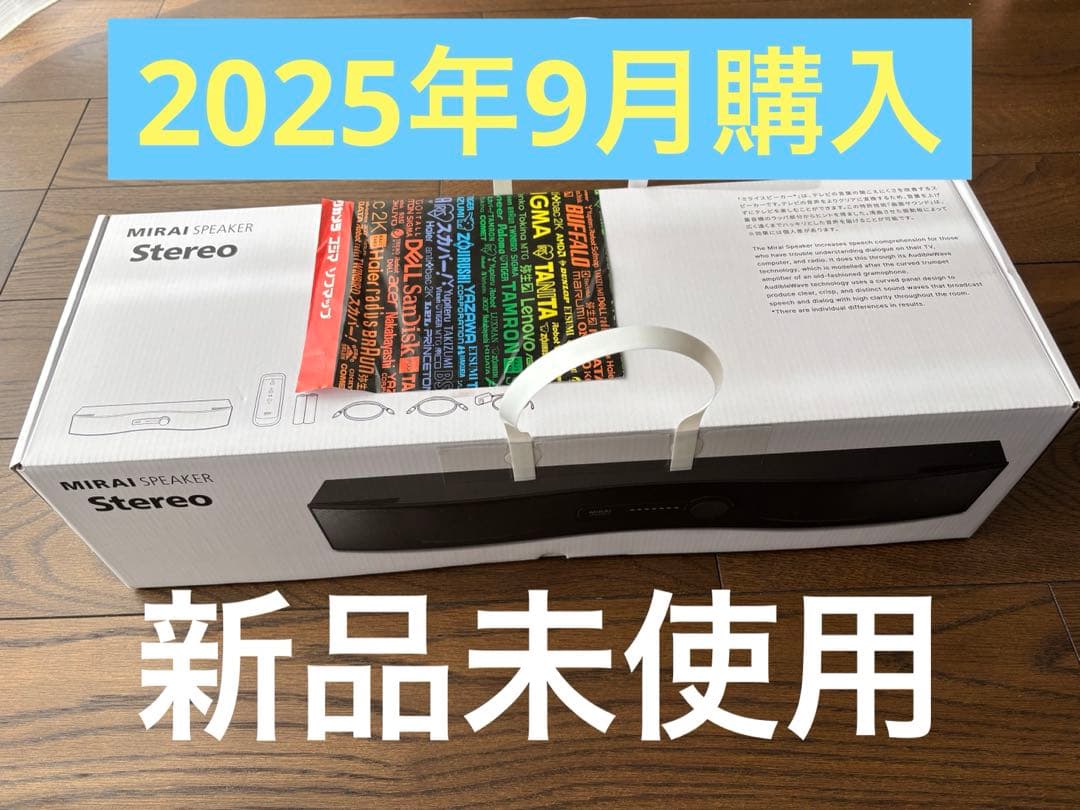 新品未使用　ミライスピーカー　ステレオ SF-MIRAIS6