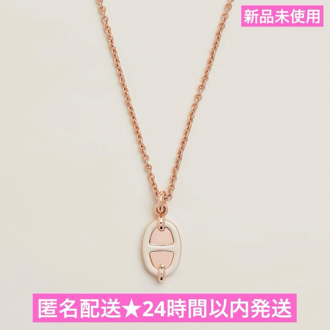【新品未使用】HERMES エルメス ミニマイヨンPMネックレス クレーム