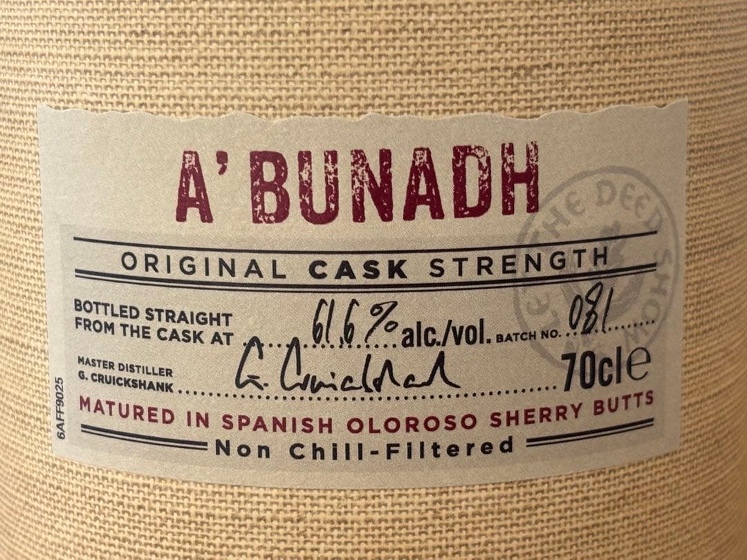 アベラワー　アブーナ　Aberlour A'Bunadh バッチNo.81