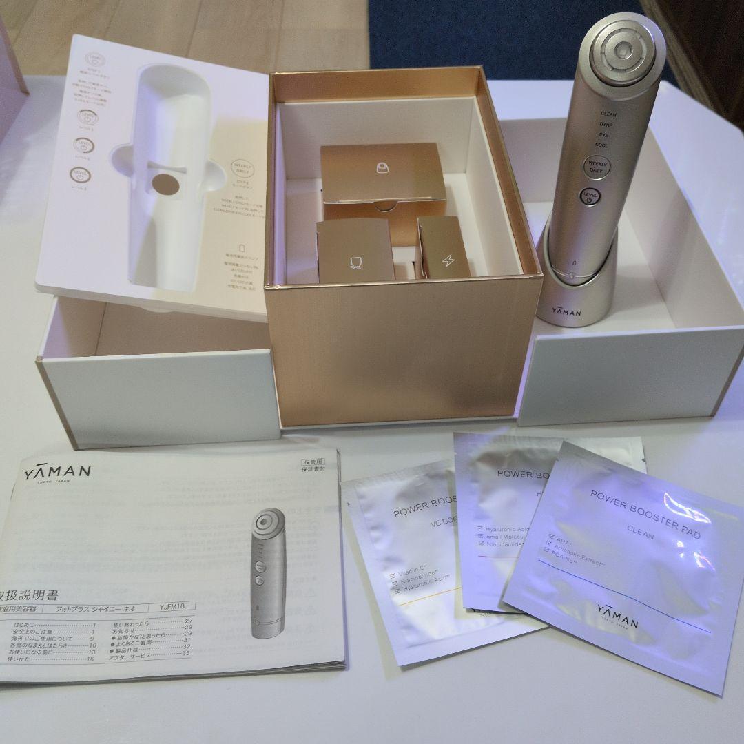 YA-MAN フォトプラスシャイニーネオ　ヤーマン