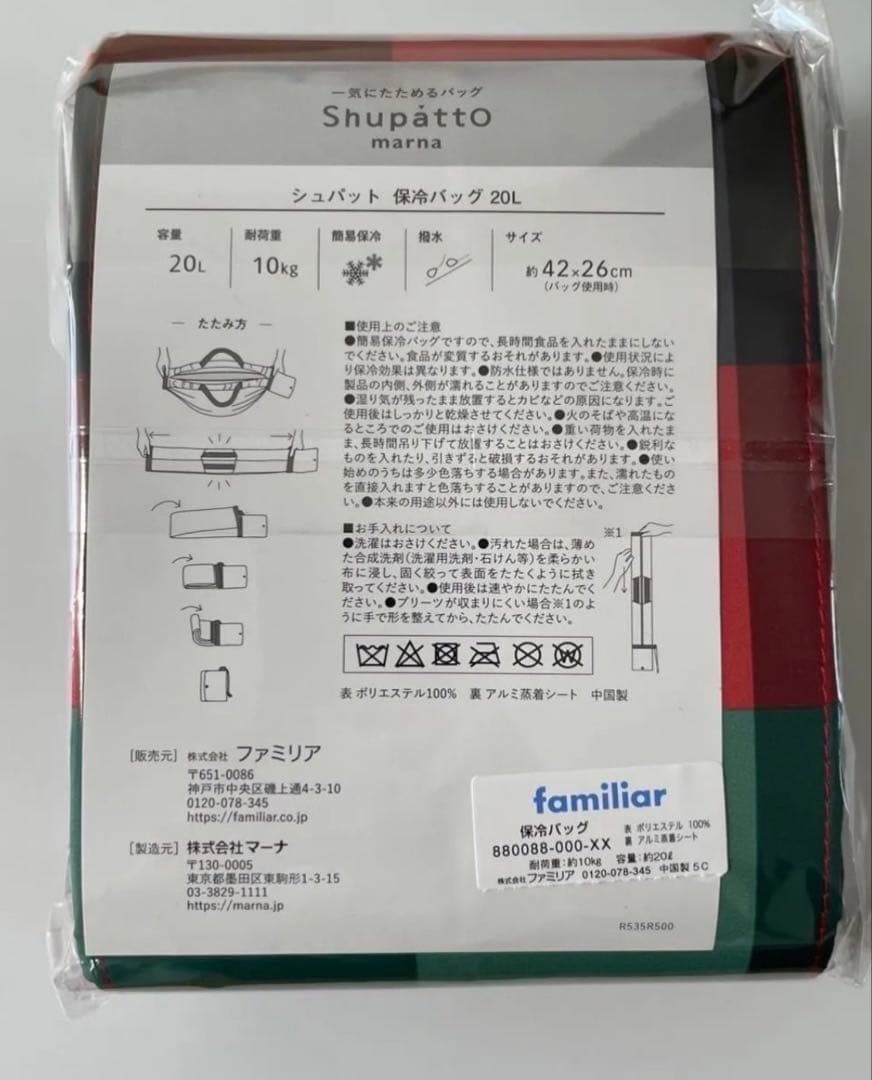 【完売品✨️】ファミリア シュパット 保冷バッグ エコバック 20L チェック
