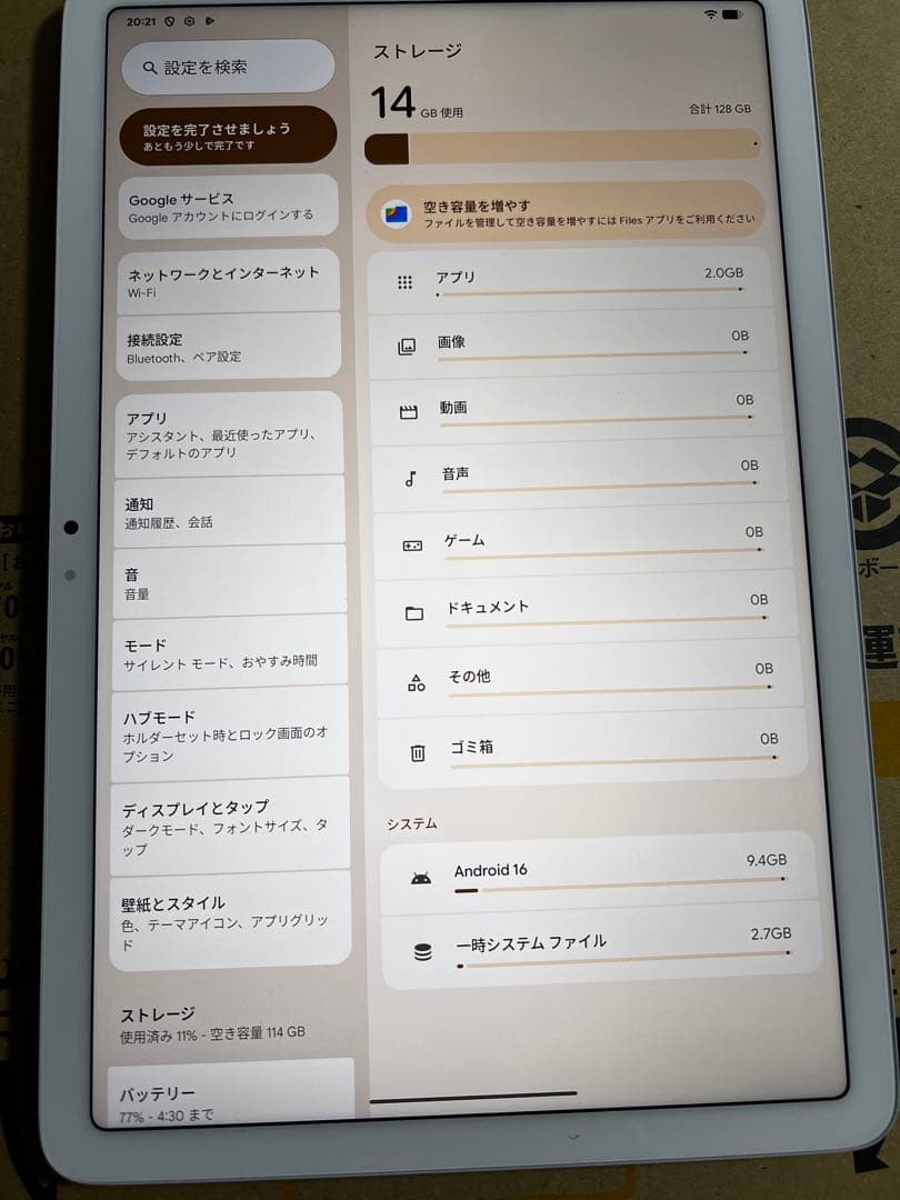 Google pixelタブレット充電スピーカー付　128GB ゴーストタッチ？