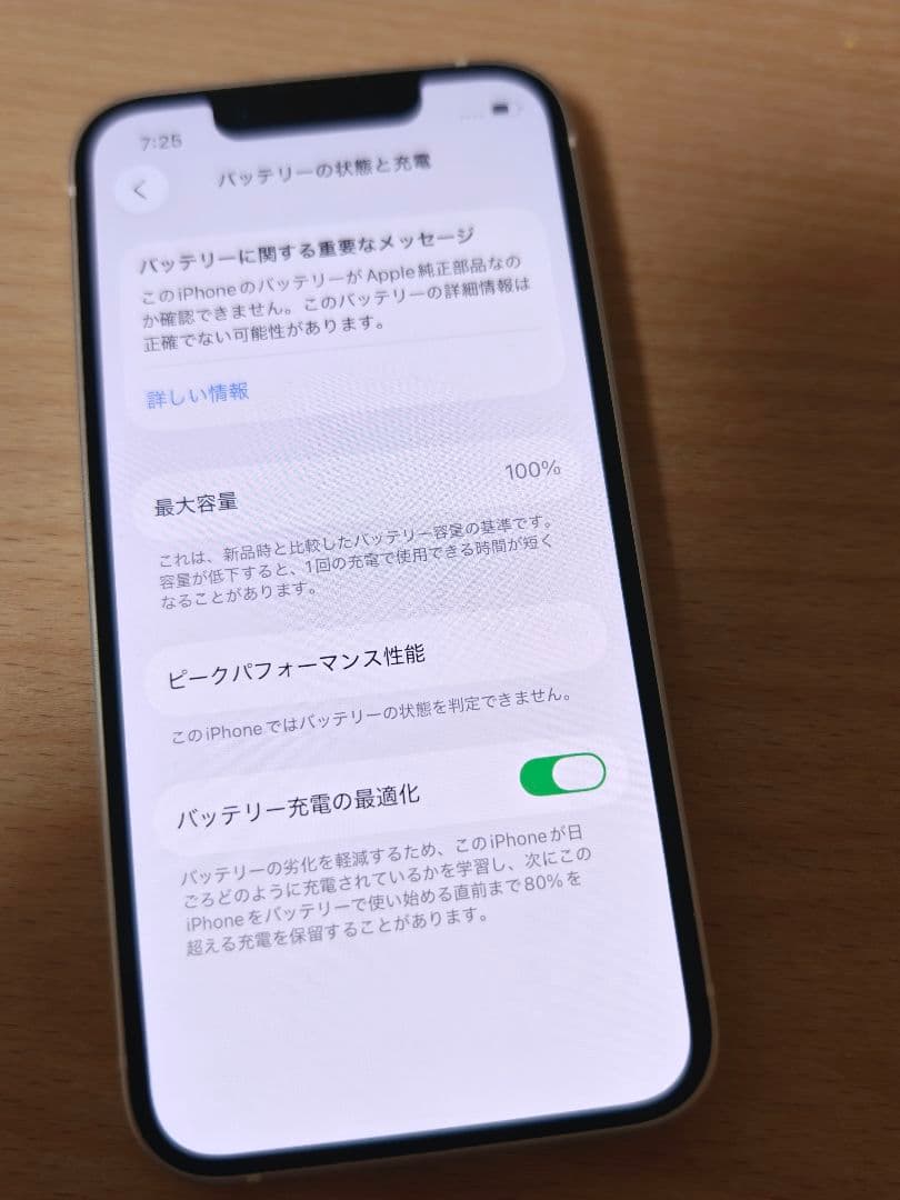 iPhone13mini 512GB 美品 SIMフリー