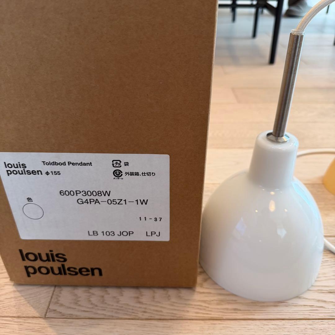 ルイスポールセンlouis poulsen トルボー 155 グラスペンダント