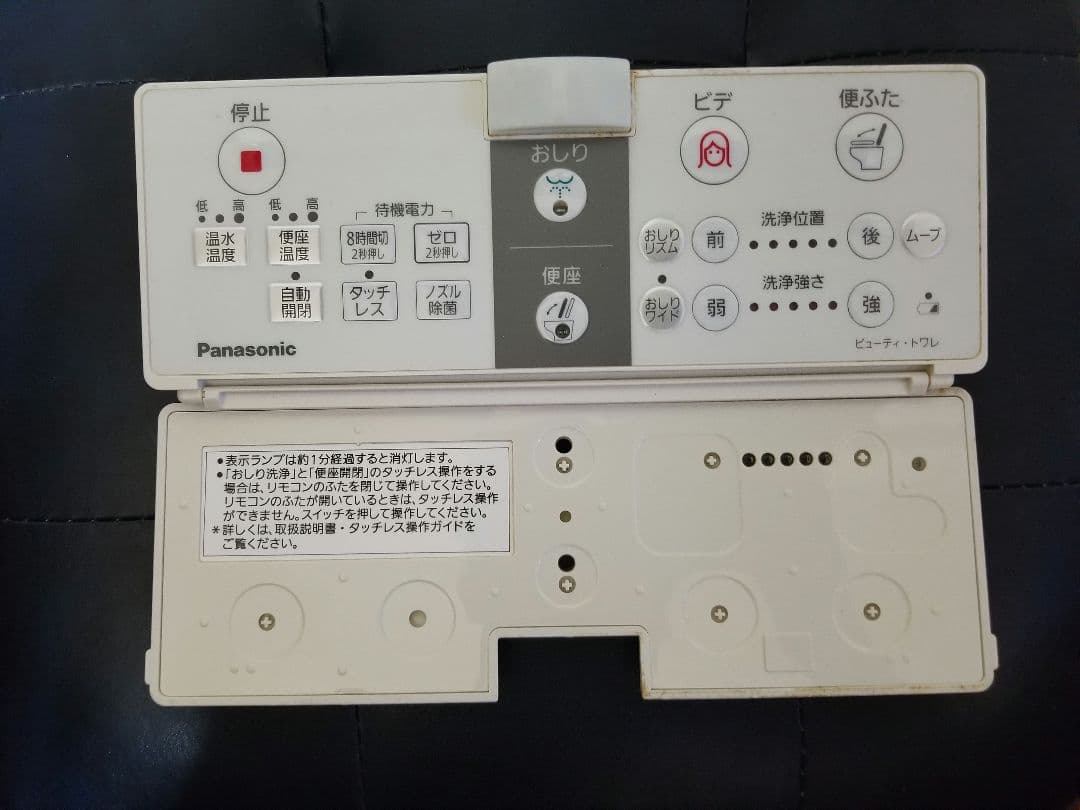 Panasonic温水洗浄便座 ウォシュレット　DL-WF40CP(W3-10