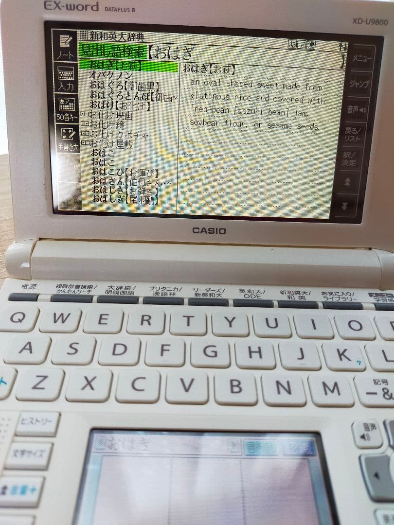 電子辞書　CASIO　EX-word  XD-U9800
