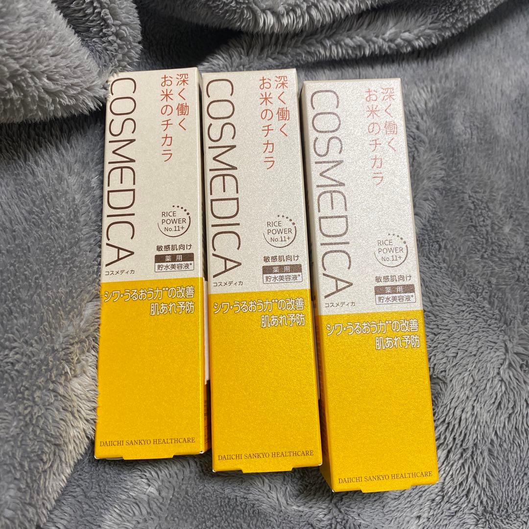 コスメディカリペアセラム45g 3本セット