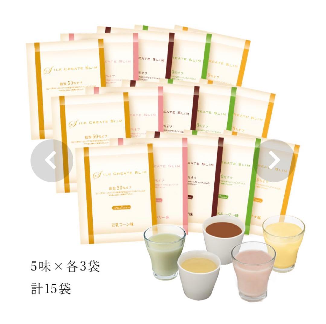マルコシルククリエイトスリム12 アソート15袋これ以上お値下げできません★