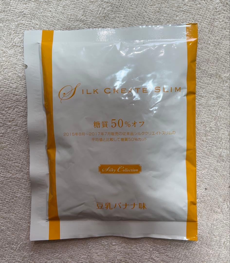 マルコシルククリエイトスリム12 アソート15袋これ以上お値下げできません★