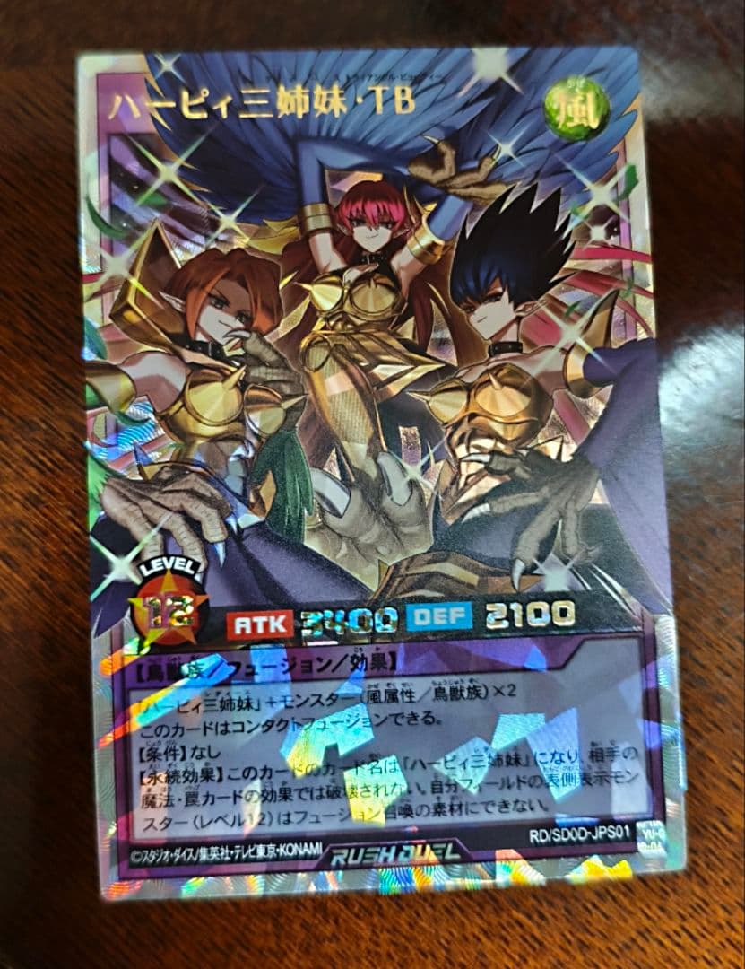 ハーピィ三姉妹 オーバーラッシュレア RD/SD0D-JPS01 遊戯王