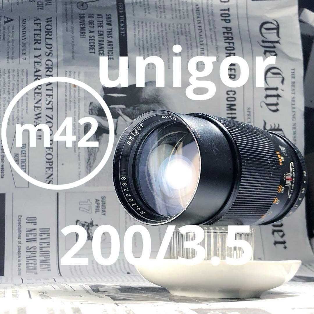 レア？　unigor 200mm f3.5 m42マウント