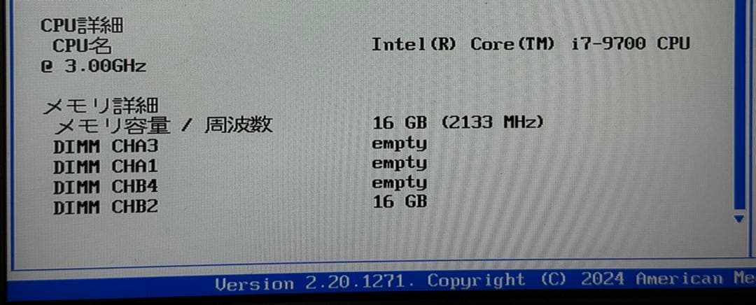 Fujitsu ESPRIMO デスクトップPC i7-9700 16GB