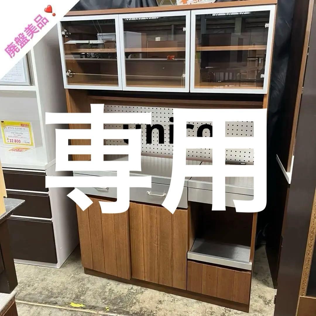 【廃盤品】unico◆ウニコ◇ストラーダ◇カップボード