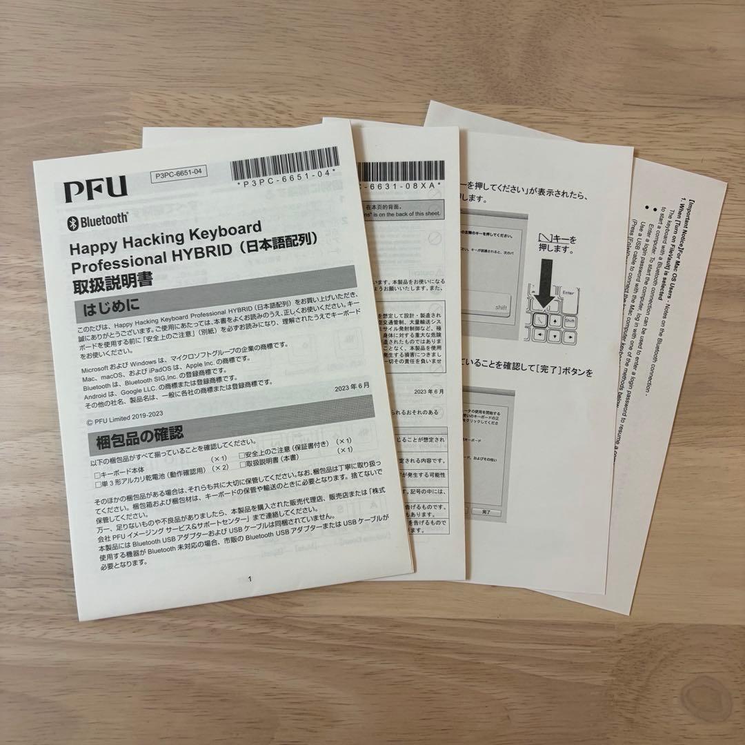 HHKB professional hybrid type-s(日本語配列)