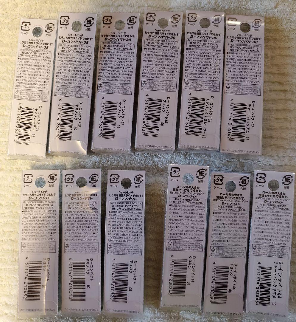 スミス　Dコンパクト、Dインサイト