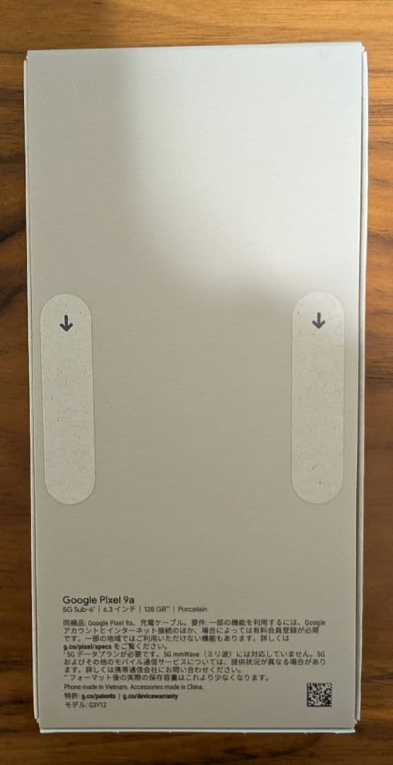 【優☆咲さま専用】【新品未使用】Google Pixel 9a ポーセリン