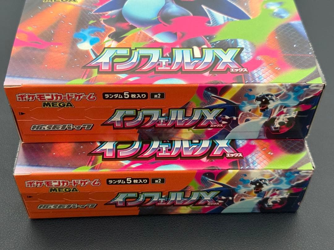 ポケモンカード インフェルノX シュリンク無し 2BOX