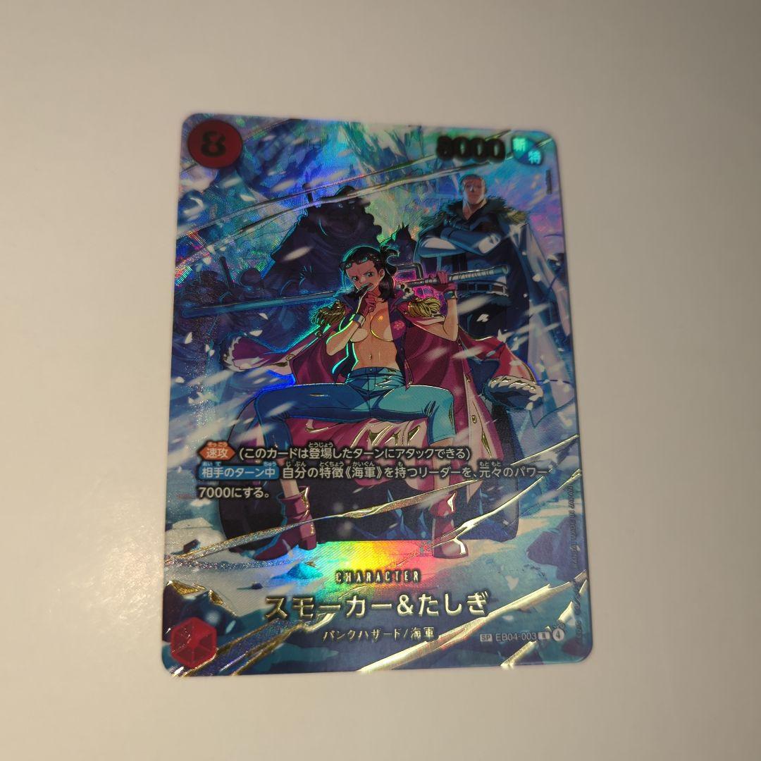 ワンピースカード　エッグヘッドクライシス　SP