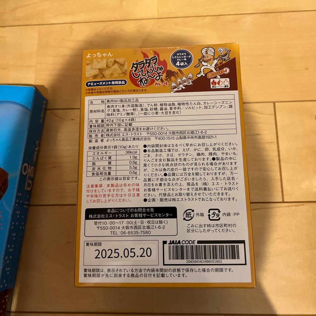 お菓子詰め合わせ② くぅ