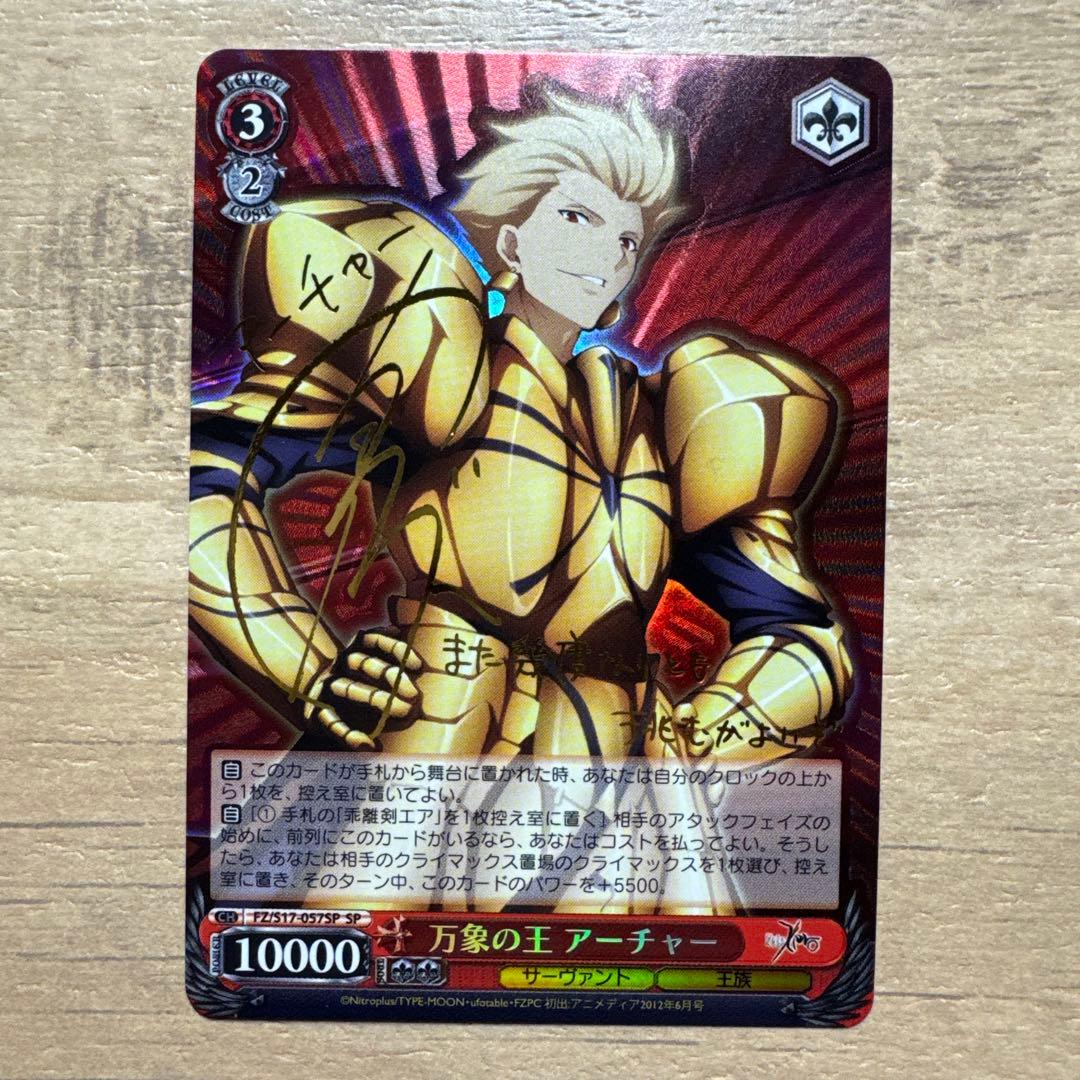 ヴァイスシュヴァルツ Fate 万象の王アーチャー サイン