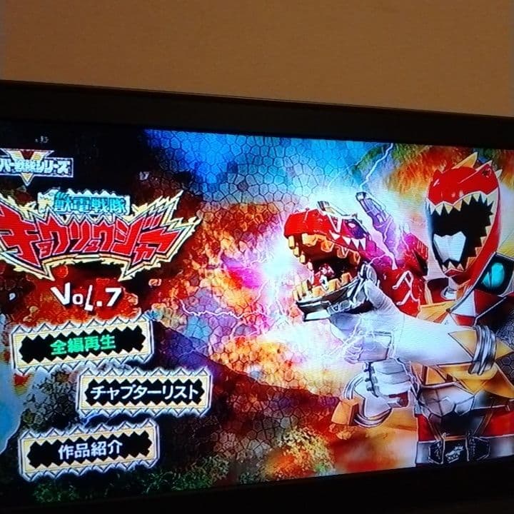 獣電戦隊 キョウリュウジャー DVD 全巻セット (一部難あり)