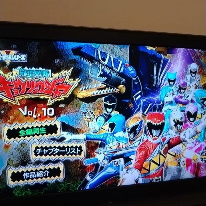 獣電戦隊 キョウリュウジャー DVD 全巻セット (一部難あり)