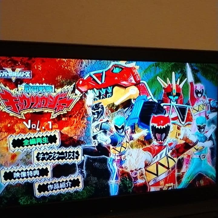 獣電戦隊 キョウリュウジャー DVD 全巻セット (一部難あり)