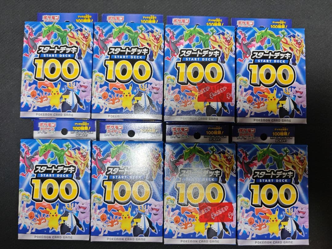 新品未開封 スタートデッキ100 8箱セット 8box ポケモンカード ポケカ