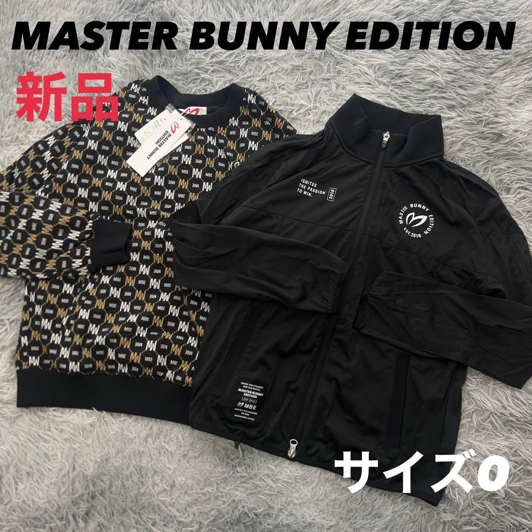新品　マスターバニーエディション　セットアップ　スニード　ジャケット　モノグラム