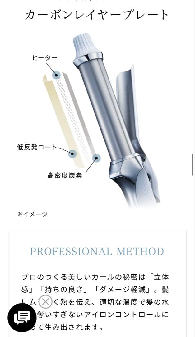 ReFaリファ カールアイロンプロ38mmコテホワイト