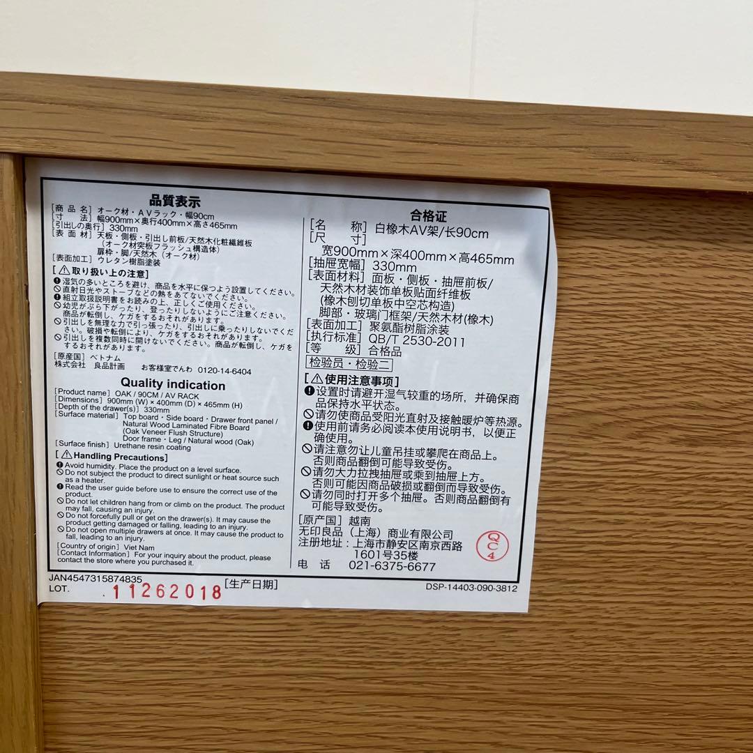 ナチュラルウッド テレビ台 ガラス扉付き 無印良品