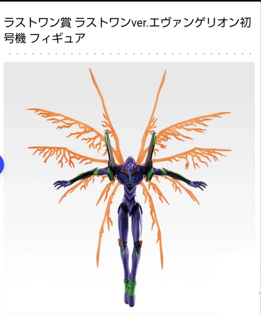 【夜だけ値下げ】エヴァンゲリオン一番くじ　ラストワン　初号機