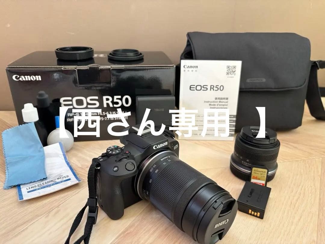 Canon EOS R50 ダブルズームキット
