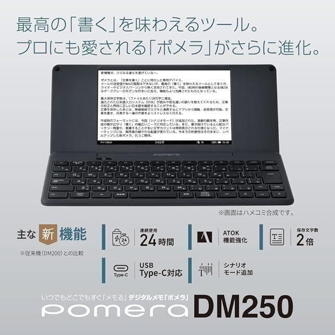 511058 キングジム デジタルメモ「ポメラ」 DM250