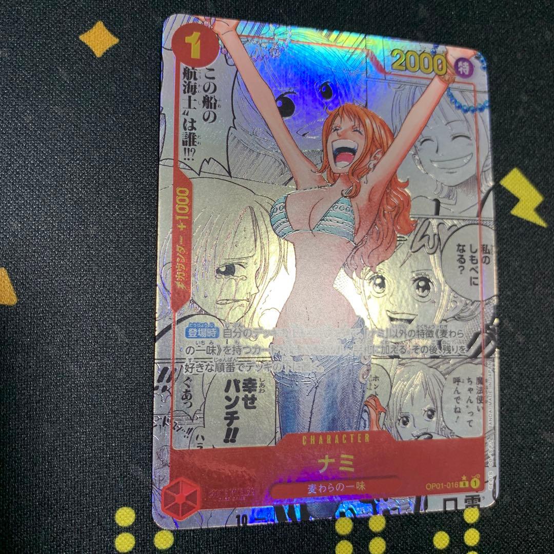 ナミ　スーパーパラレル　コミパラ　あんしん鑑定使用した上で購入してください