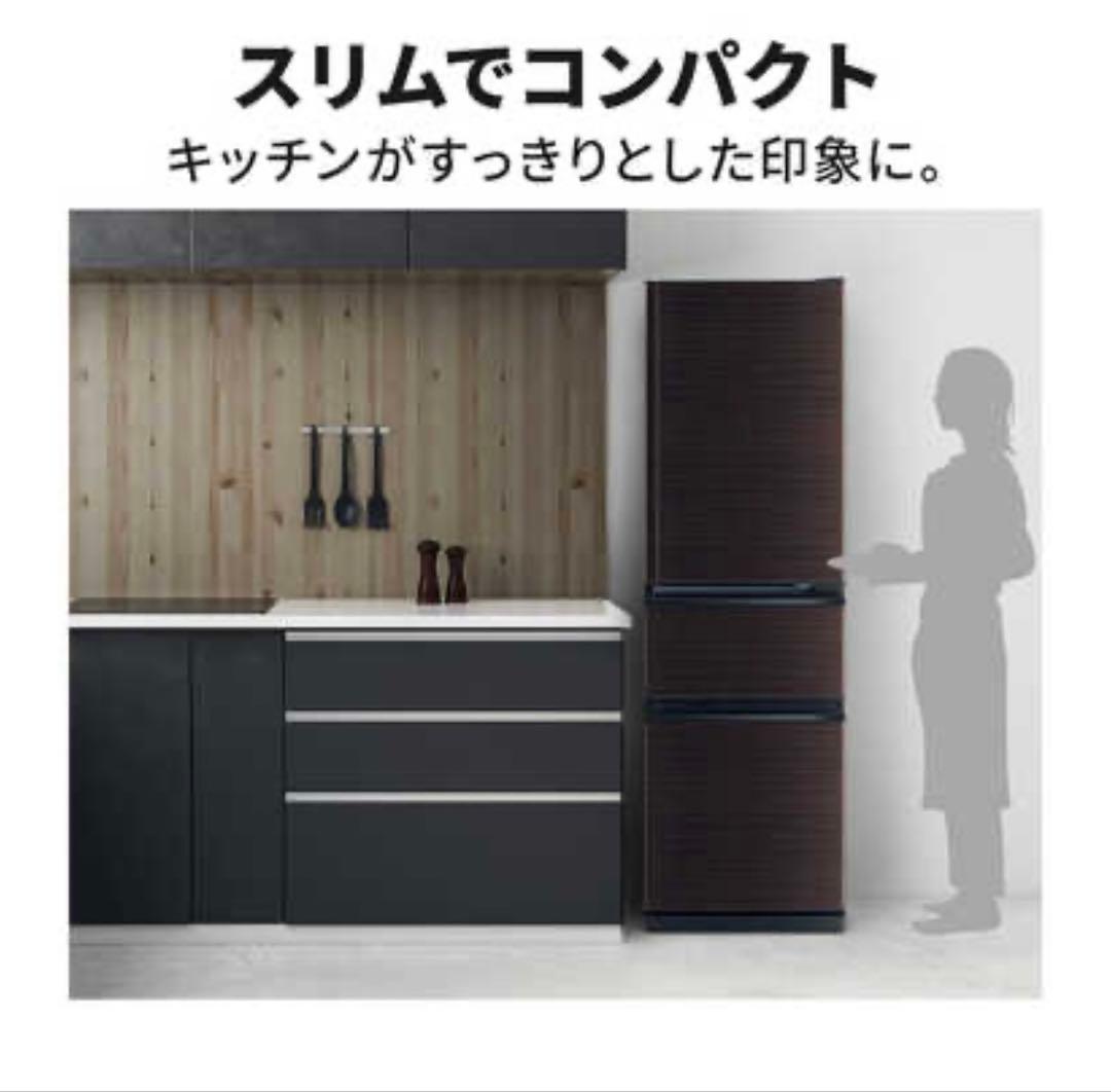 冷蔵庫 MR-CX30E-BR CXシリーズ グロッシーブラウン 300L