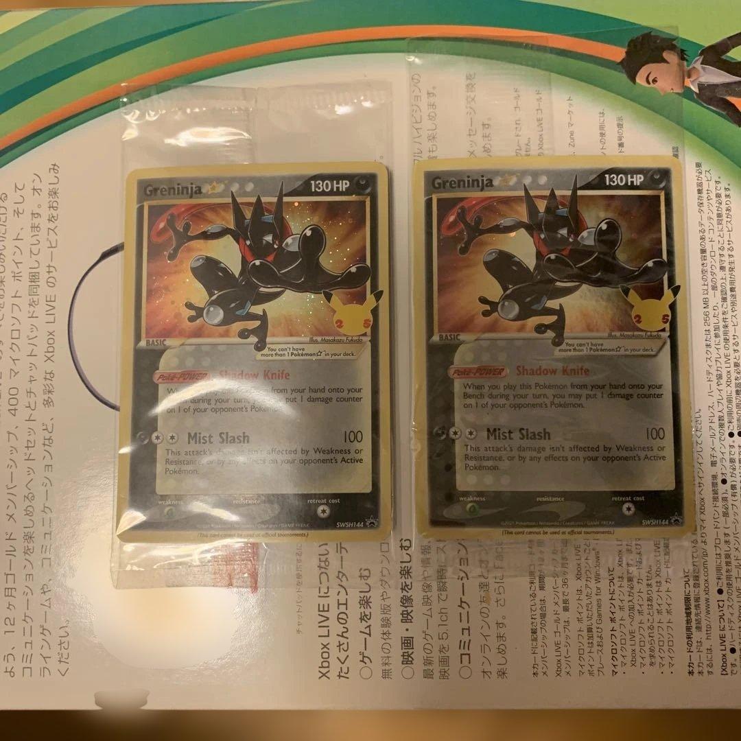 ポケモン 25周年記念セレブレーション 25th ゲッコウガ スター